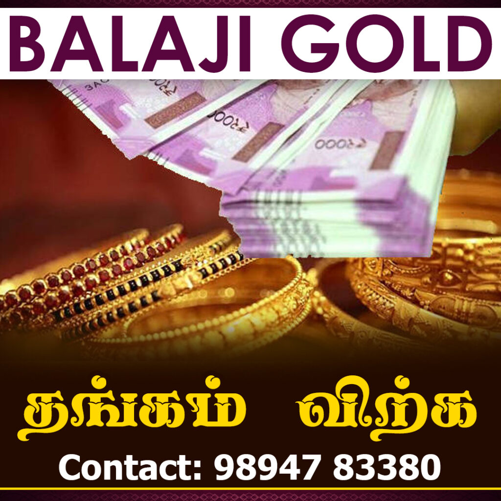 old gold buyers in Bhavani