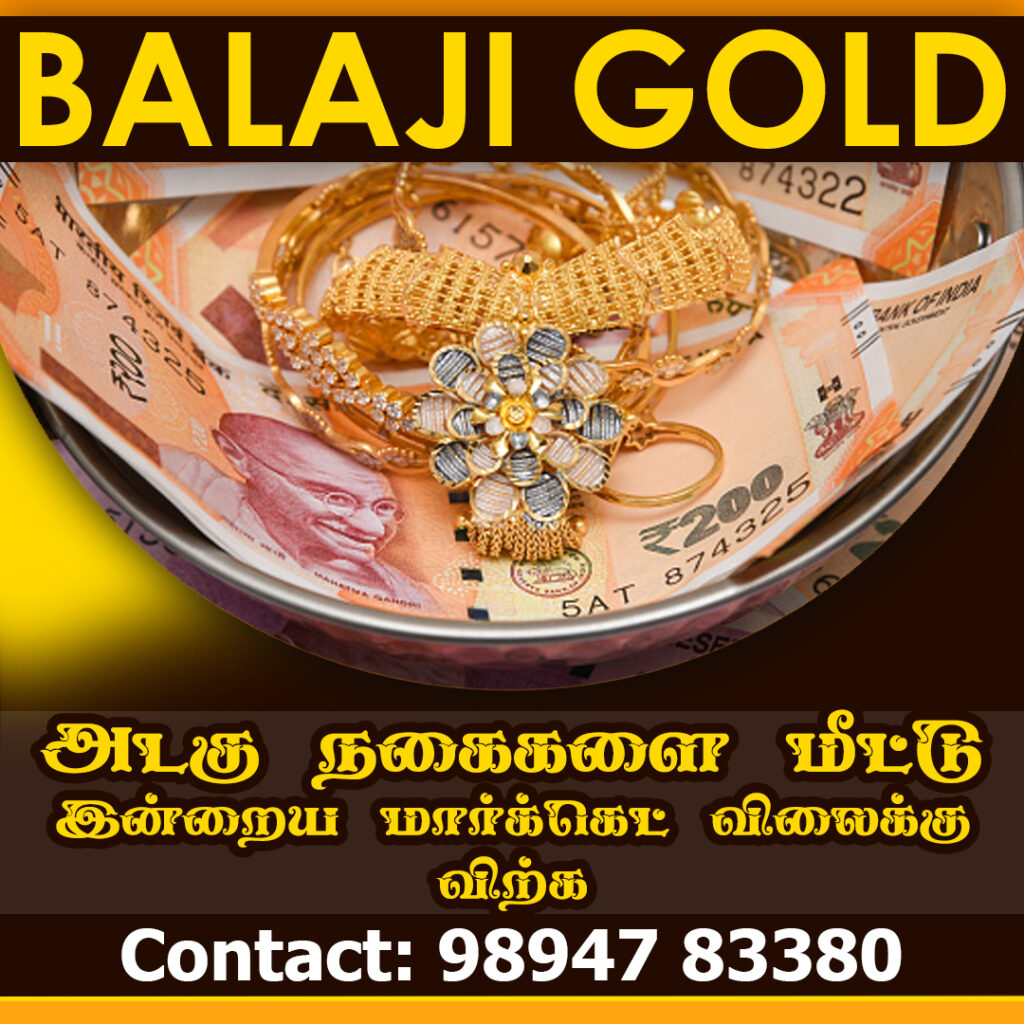 pledged gold buyers in Kayalpattinam