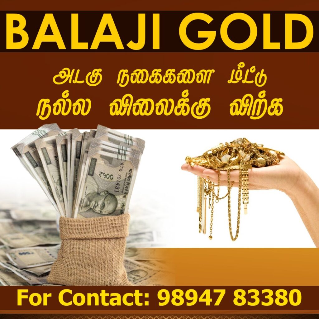 Pledged Gold Buyers in Uppiliapuram