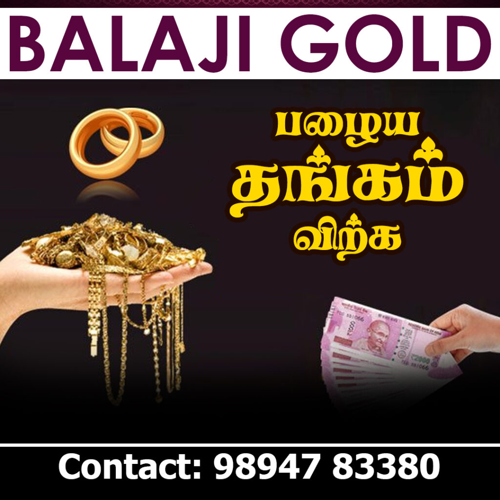 Top Gold Buyers in Pozhichalur